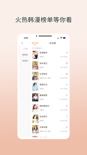 韩漫之家安卓版