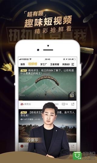 企鹅电竞直播平台手机版