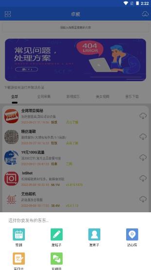 卓聚官方版