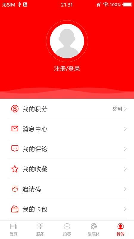 长寿巴马安卓版