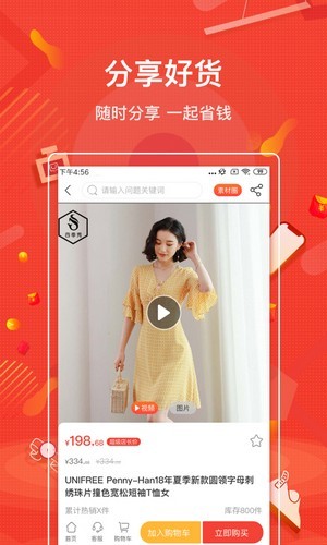 购宜购app官方版