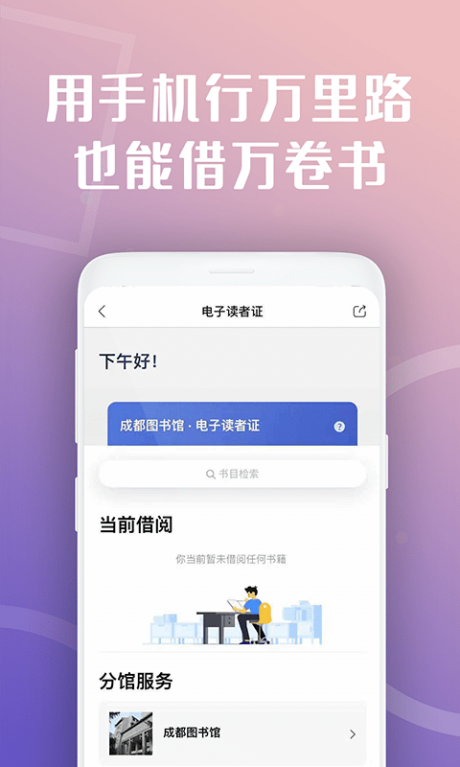 天府市民云安卓版
