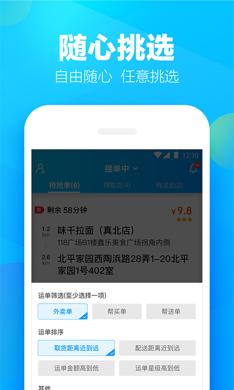 蜂鸟众包安卓最新版