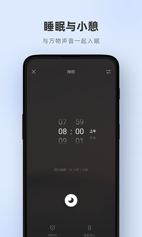 潮汐app最新版