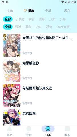 小冰箱安卓版