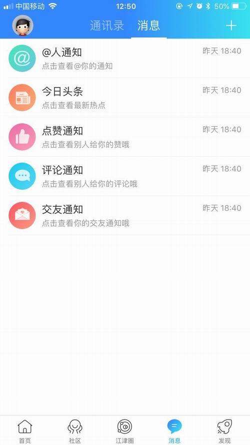 江津在线app官方版