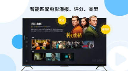 当贝播放器tv版去广告安卓版