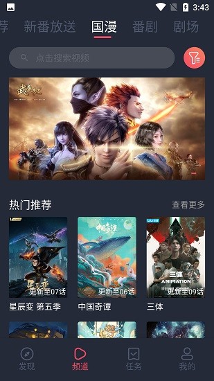 次元站app安卓版