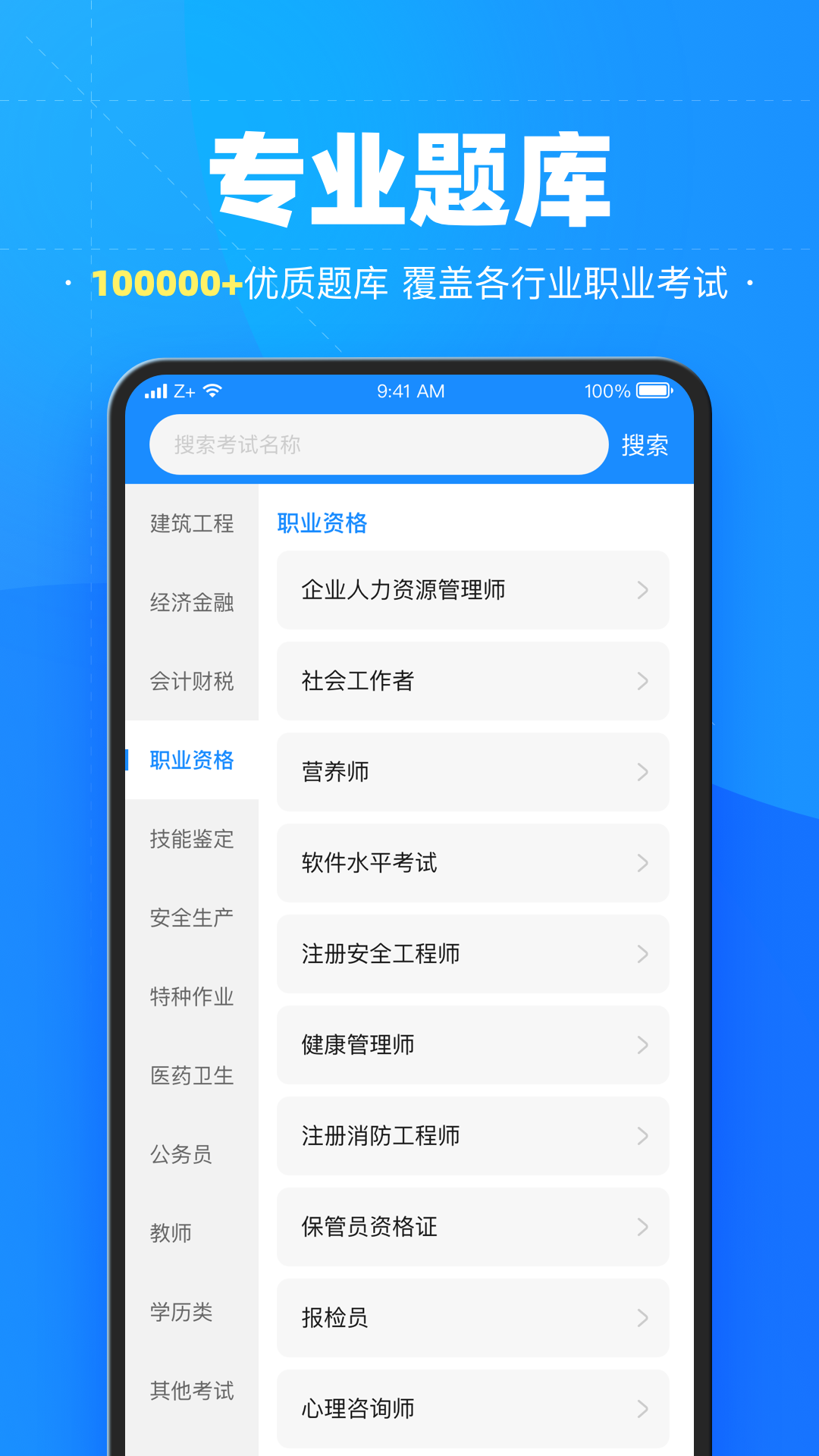 考试宝app官方版