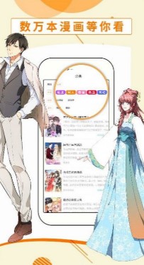 斗看漫画app安卓版