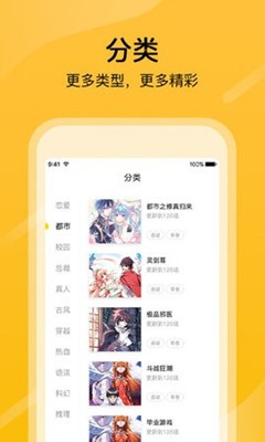 零点漫画app安卓版