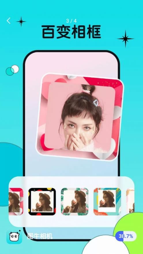 图牛相机app官方版