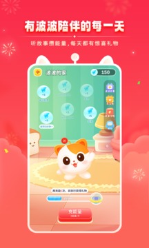 喜马拉雅儿童版正版