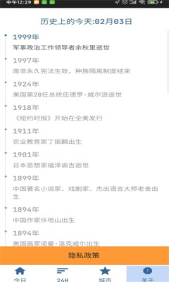 隆通天气app官方版
