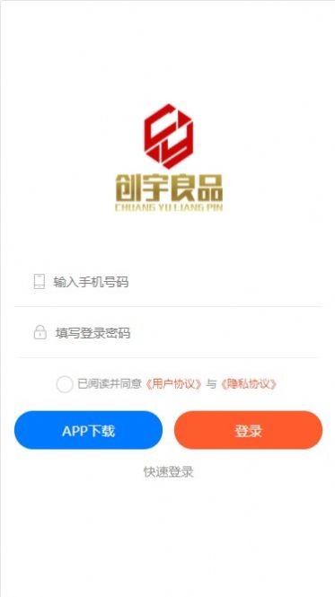 创宇良品app官方版