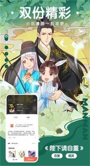 曲奇漫画app安卓版