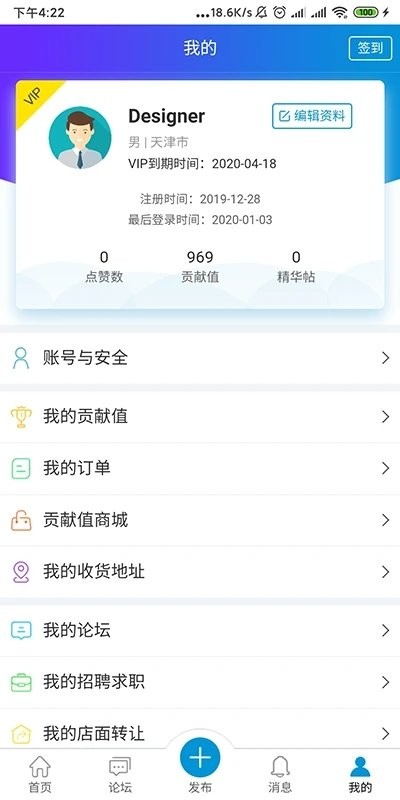 洋溪信息港官方版