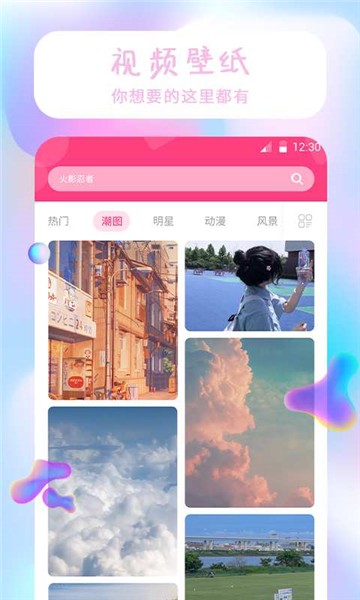 魔法精灵壁纸app官方版
