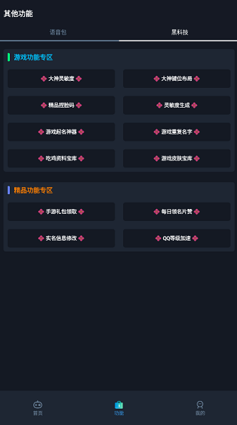 赤羽画质盒app官方版