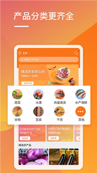 51货源网app2023最新版本