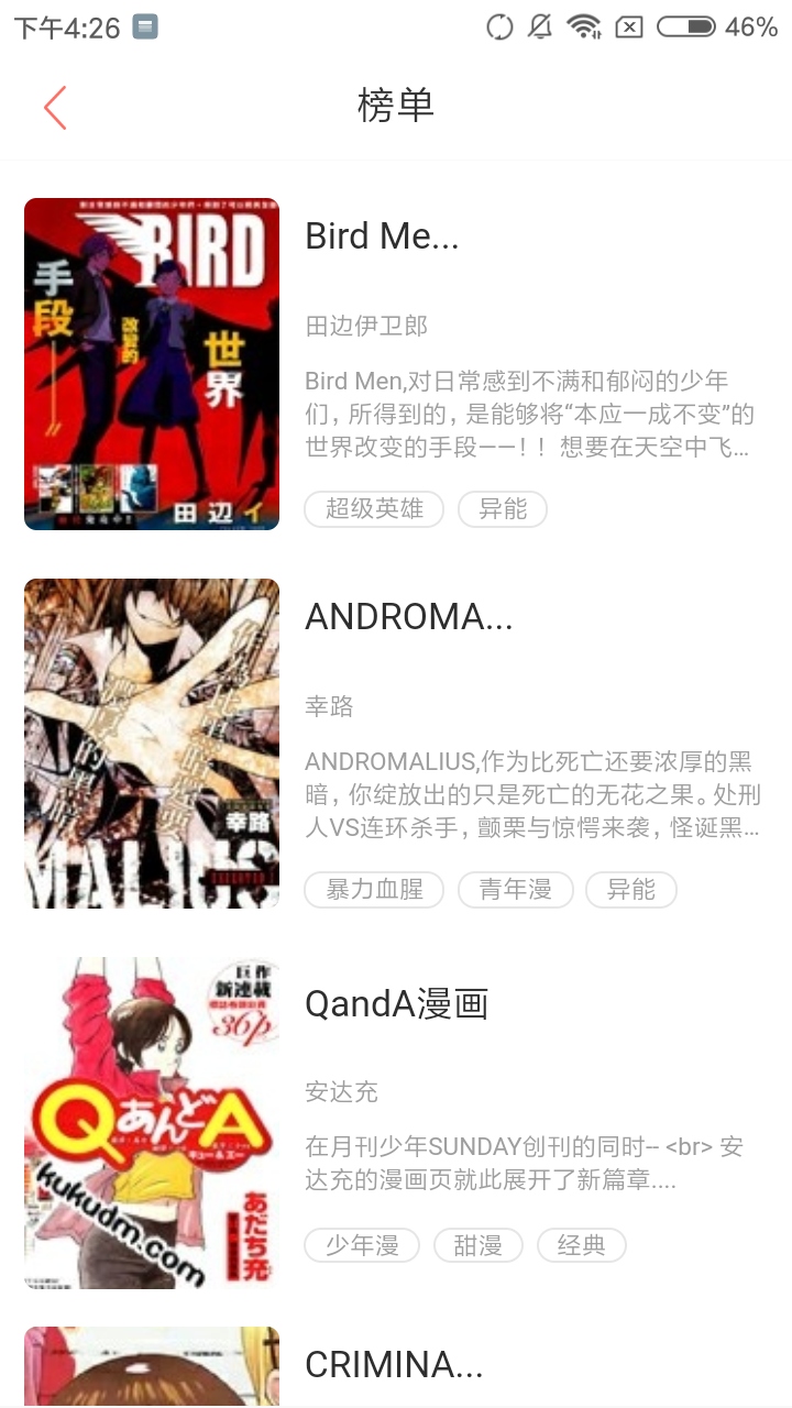 优优漫画安卓最新版