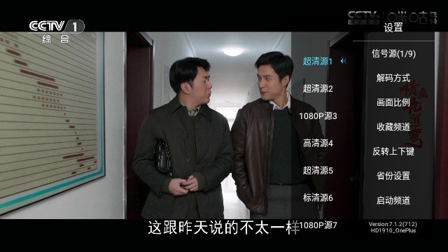秒看电视TV软件