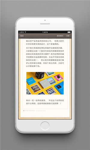 锤子便签app安卓版