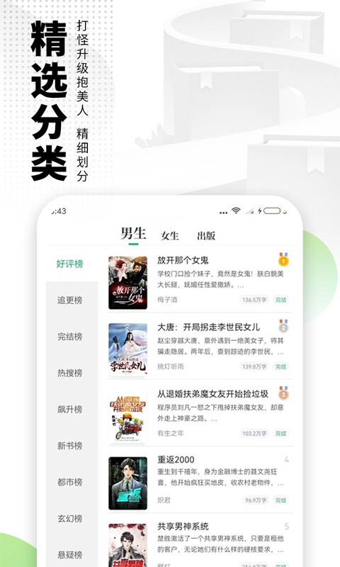 爱看书极速版安卓版