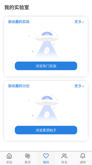 物理实验室app最新