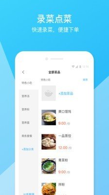 美家通安卓最新版