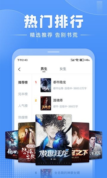 江湖免费小说安卓版