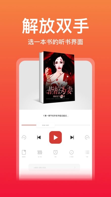 连尚读书极速版app安卓版