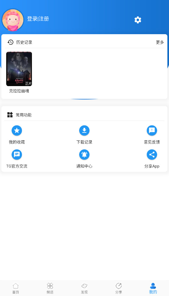图图影视最新版