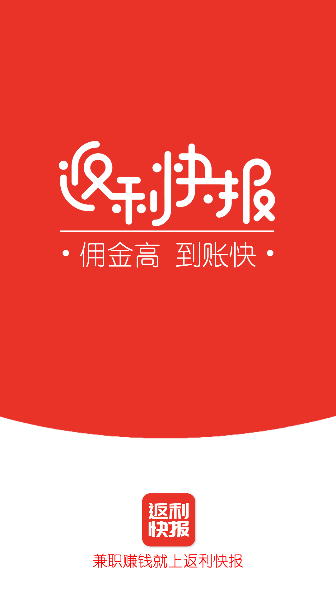 返利快报安卓版