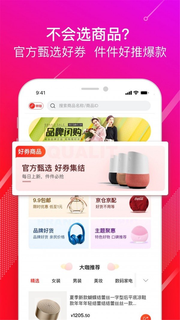京粉app官方版