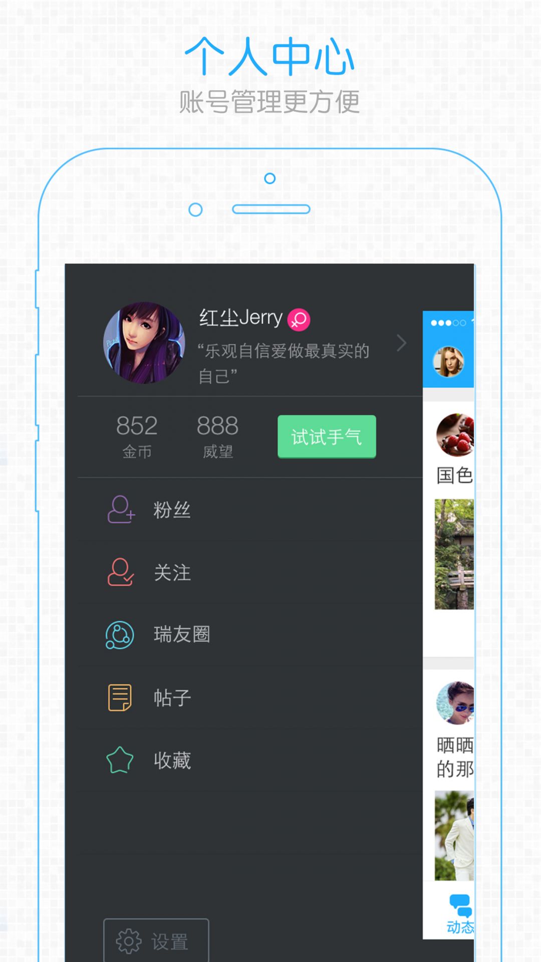 瑞安论坛安卓手机版