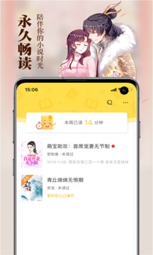 周周阅读app安卓版