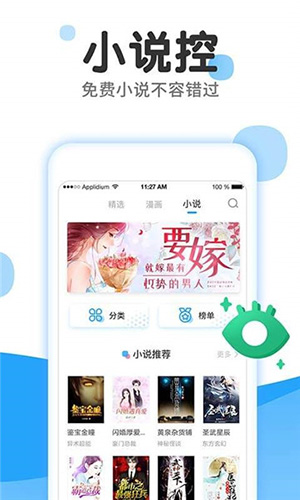 爱弹幕app安卓版