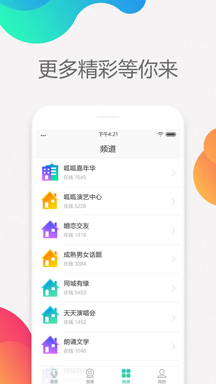 呱呱社区最新版本