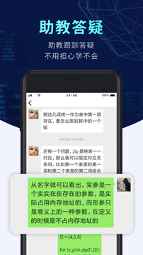 扇贝编程app安卓版