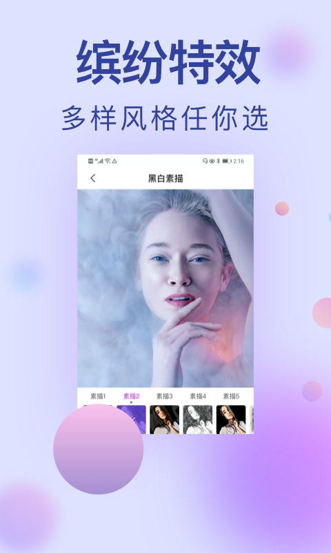 PM专业相机app官方版