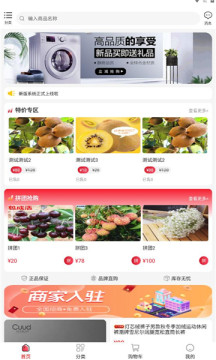 东淘严选app官方版