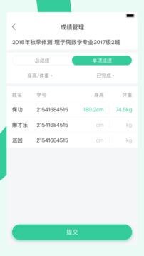 宥马运动app官方版
