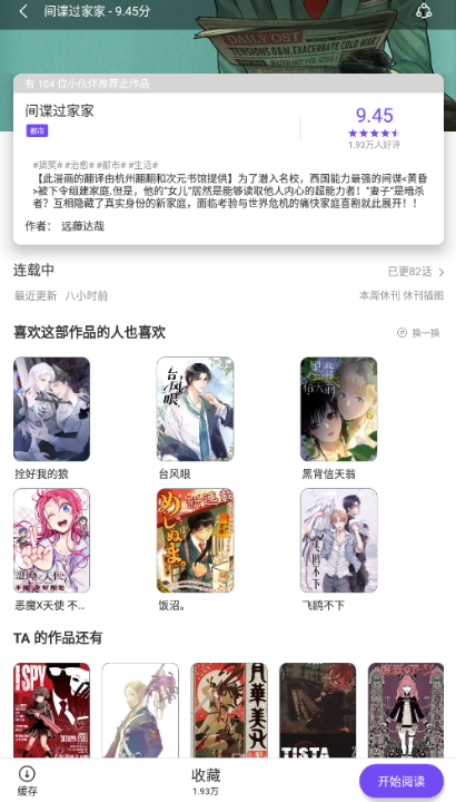 漫士多漫画官方版