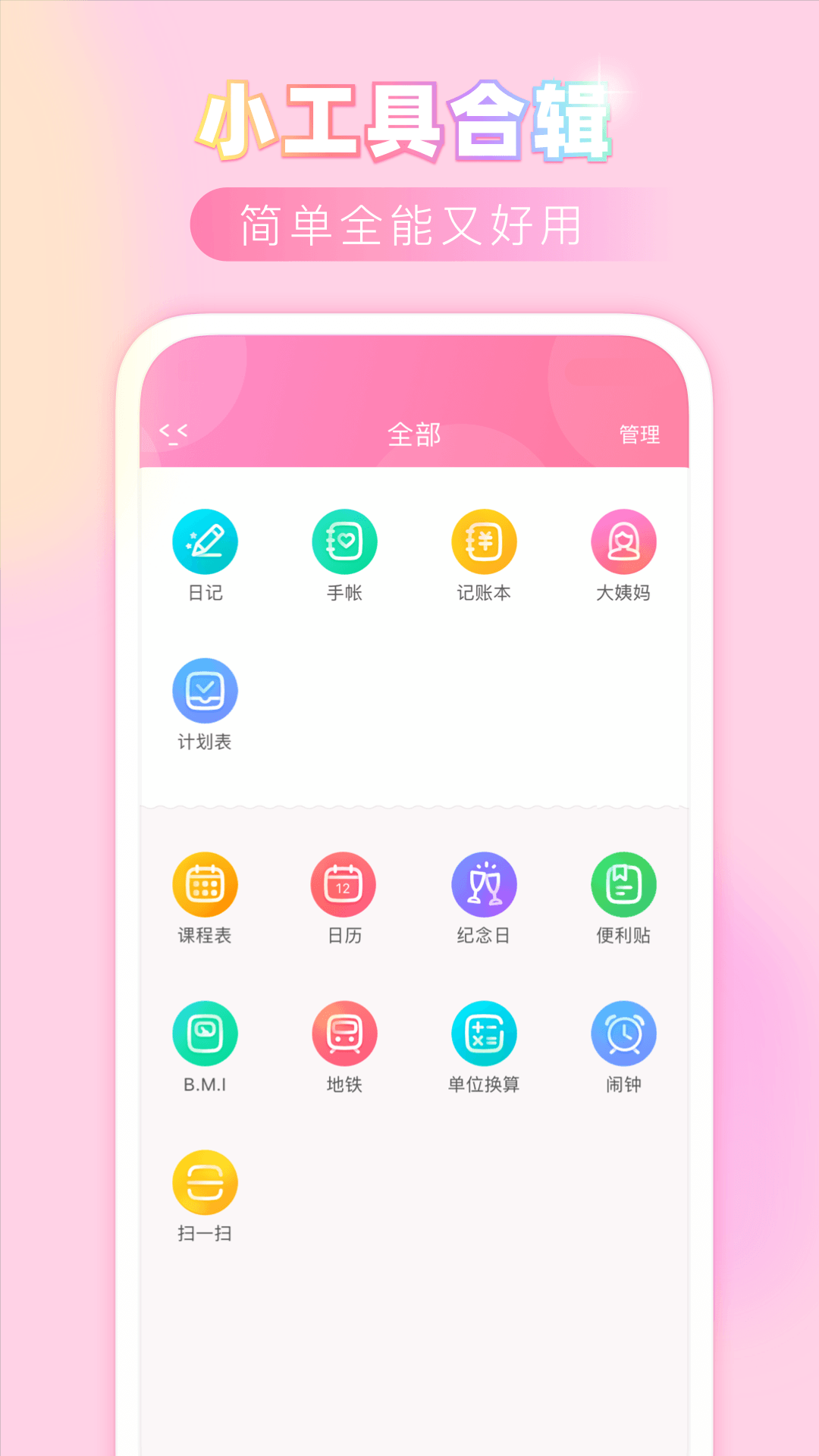 粉粉日记安卓最新版