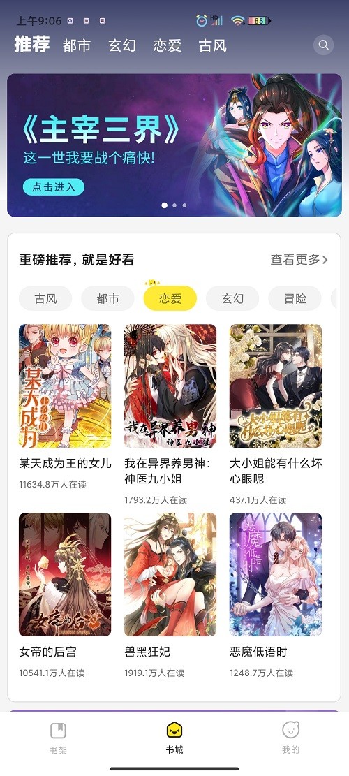 呱漫漫画安卓版