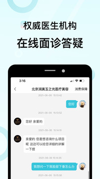 更美安卓官方版