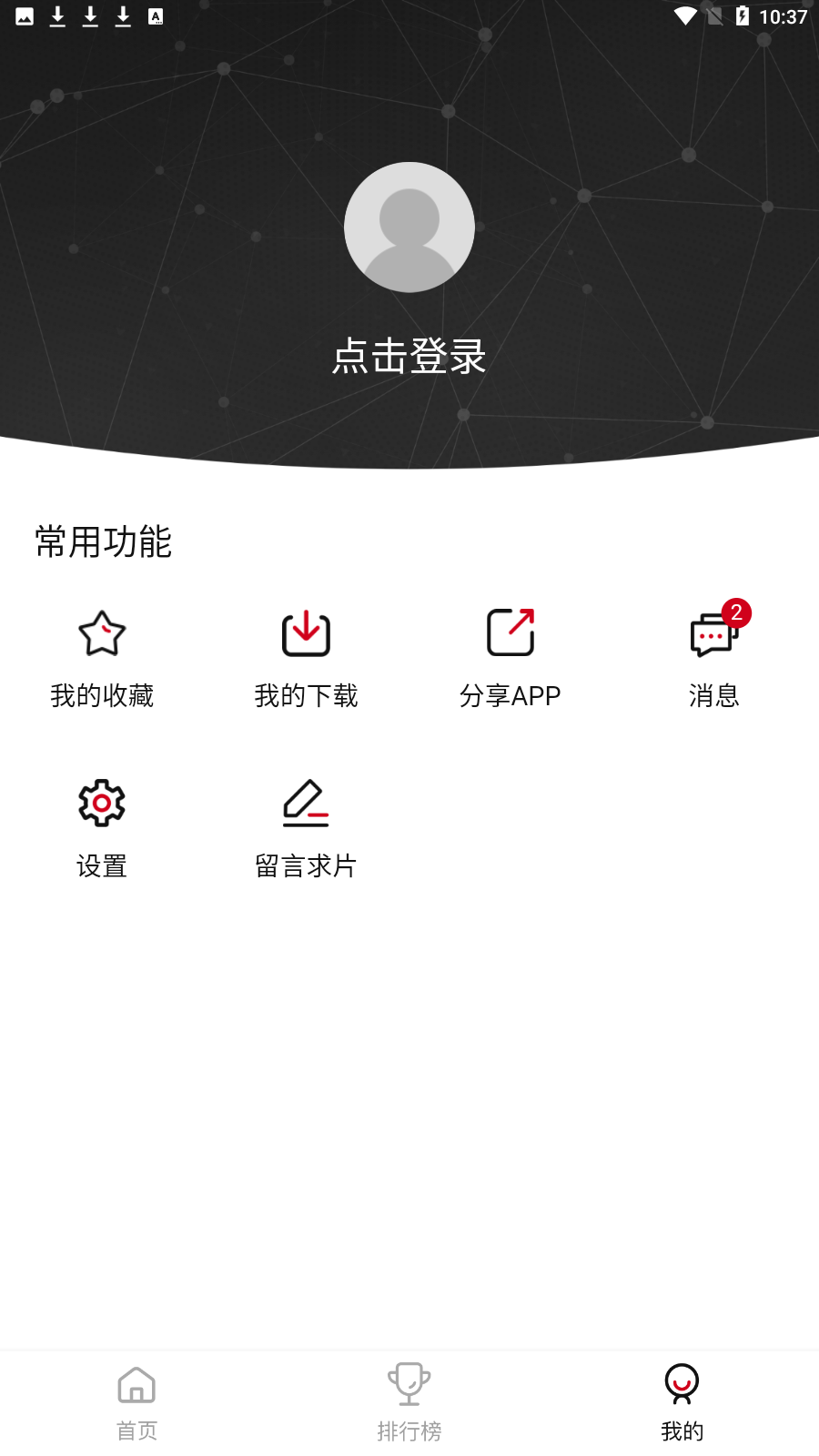 柠檬电影安卓版