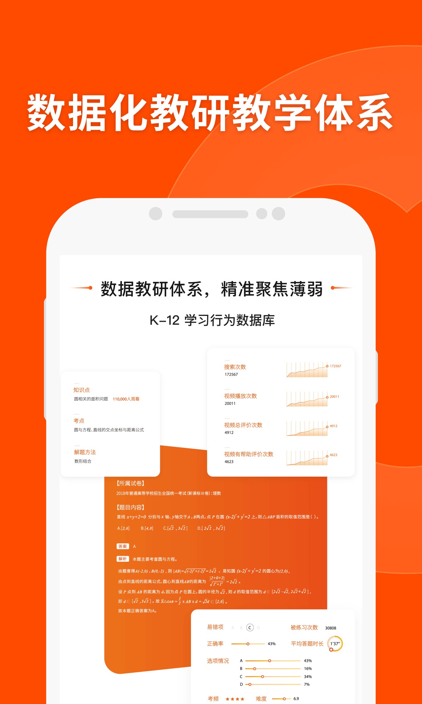 猿辅导安卓最新版