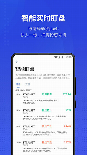 币世界官方版